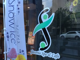 【開店】盛岡のかき氷/スノーアイス店「フェイバリットスパ＆カフェ」